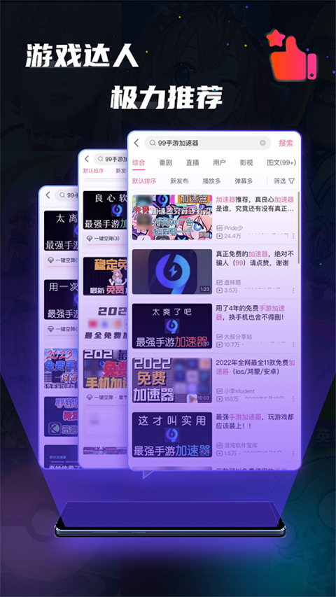 极速加载